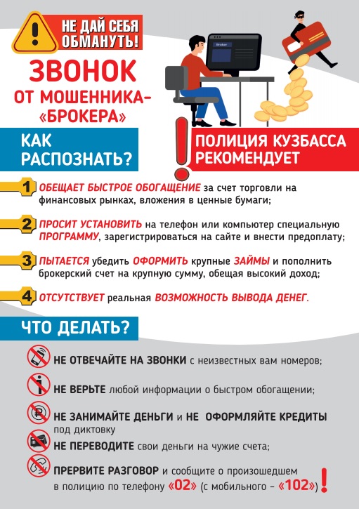 Звонок от брокера.jpg